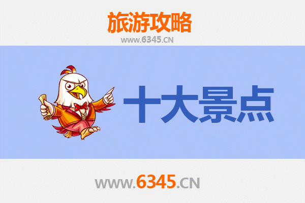 乌兰察布商都十大必游景点