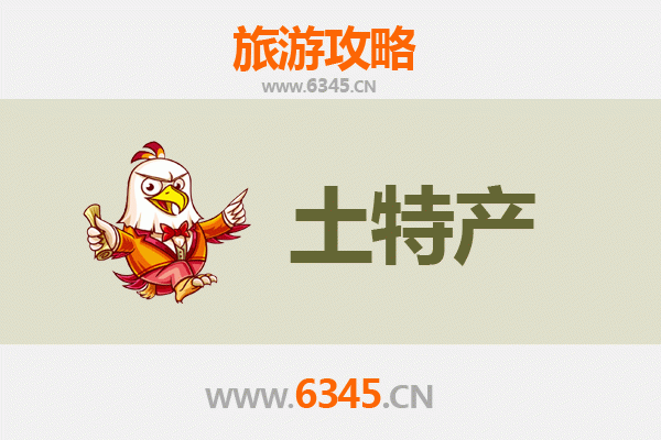 乌兰察布商都旅游必带土特产全攻略