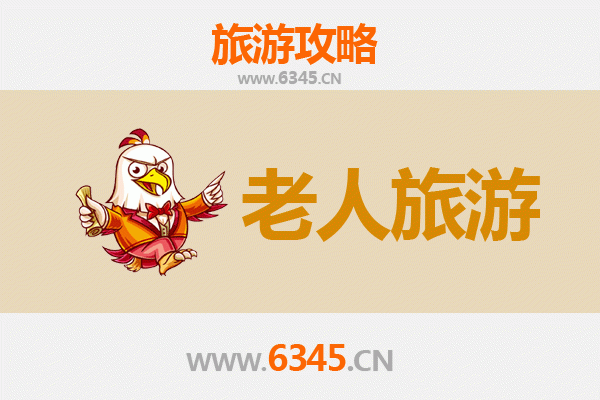 乌兰察布商都银发之旅：慢游草原，乐享康养