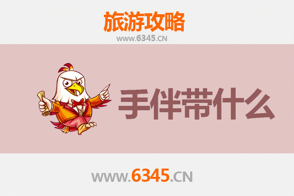 从草原到海岛：乌兰察布商都至湄洲岛深度旅游攻略及手伴指南